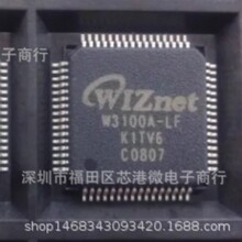 W3100A-LFȫ��ԭװW5100 W5200 W5300 W5500 ��̫��оƬ QFP QFN