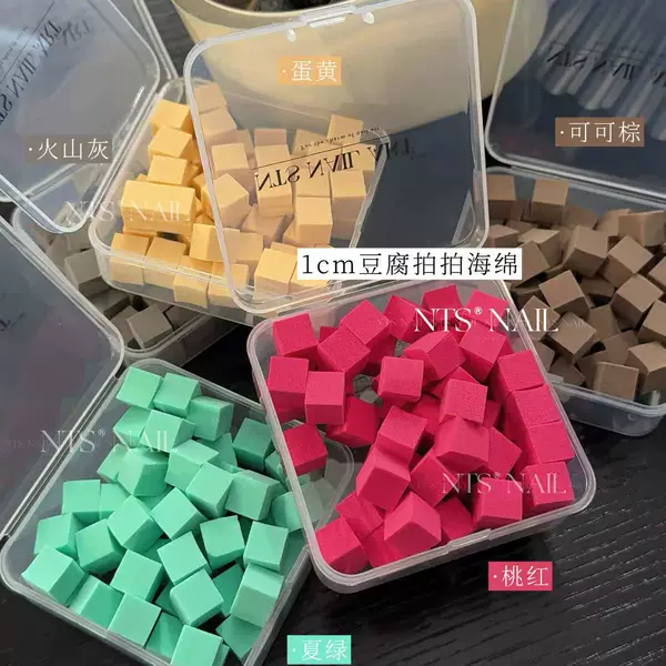 Select "New Color·Pat Sponge" Mini 1cm Tofu Gradient Blush Manicure Tool