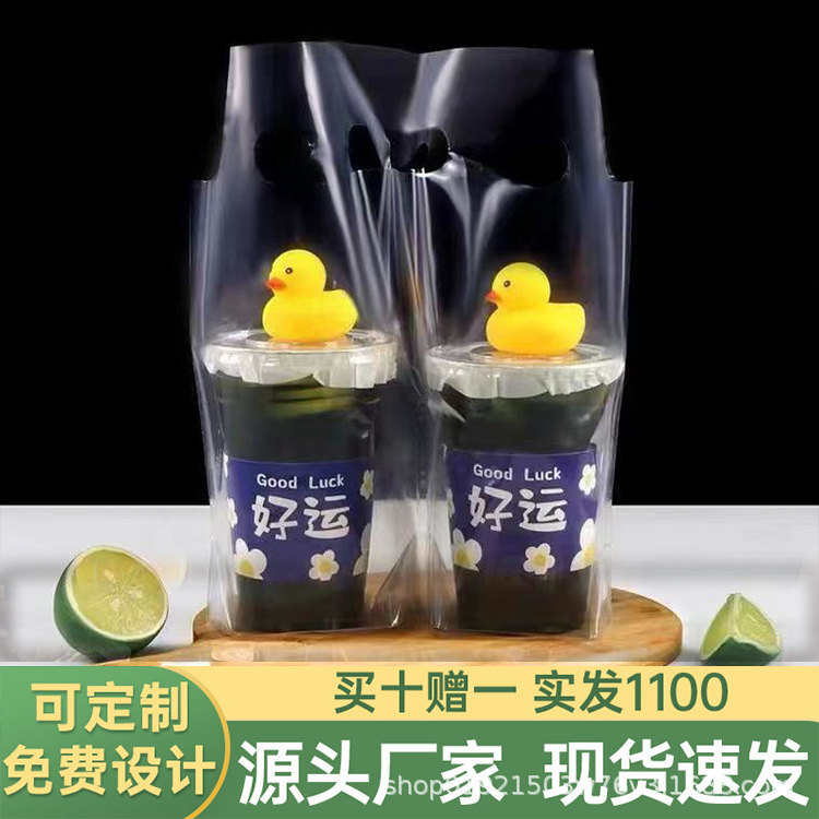 奶茶外卖打包袋网红创意一次性豆浆袋单双装饮料果汁饮料袋子手提