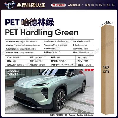 of Man Emerald Agate Green, Auto Color Change Film - pet-hadlin-green-65-series152-165m