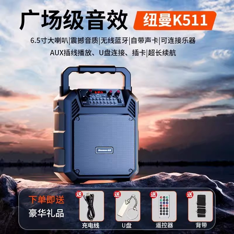 Newman K511 スクエアダンス屋外オーディオ大音量ポータブル Bluetooth スピーカーホームカラオケ小型サブウーファー|undefined