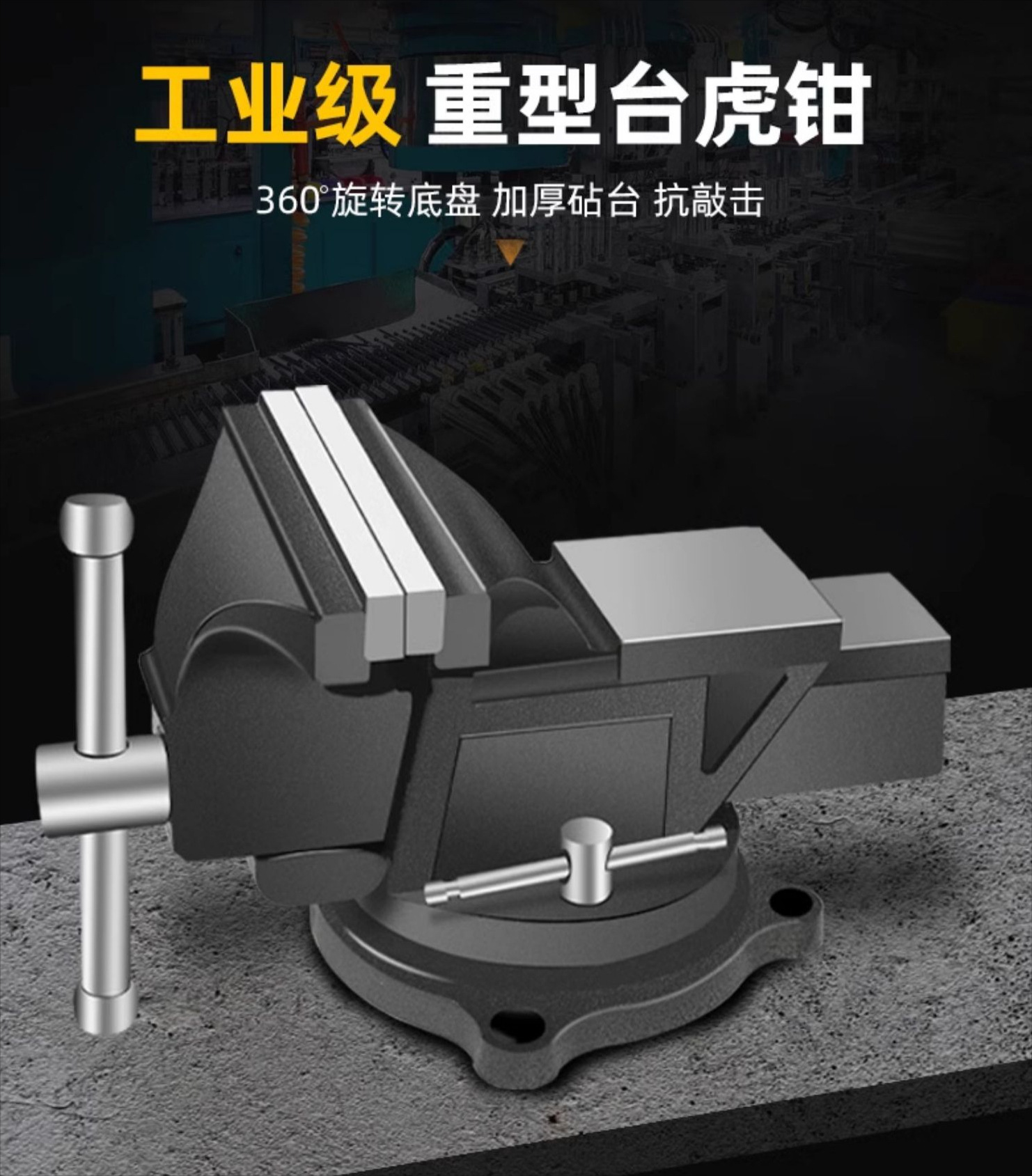 台钳工作台家用台虎钳工业级虎钳平口钳小型多功能木工夹具非二手