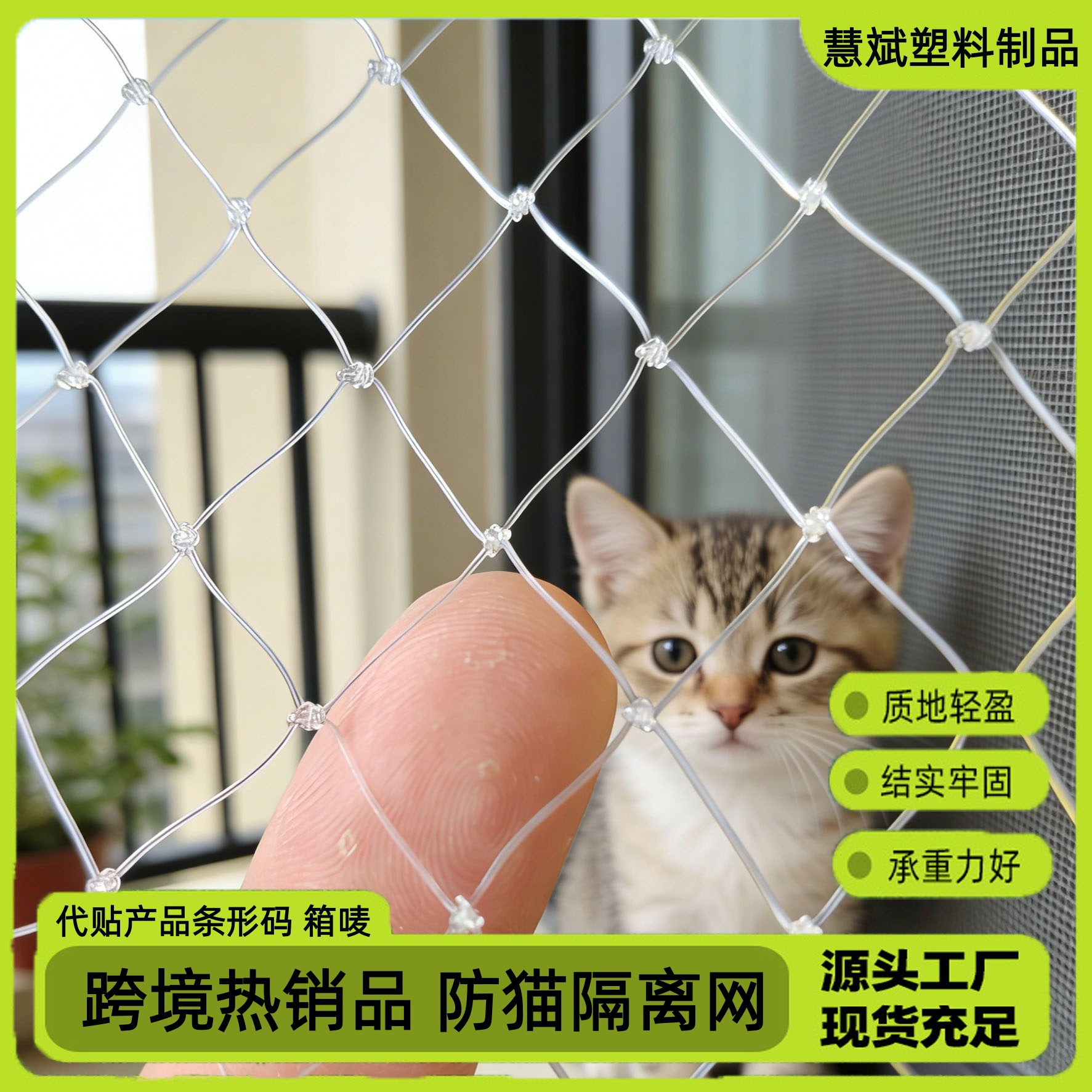跨境爆款尼龙防鸟网宠物安全防护网阳台楼梯窗户防跌落猫网围栏网