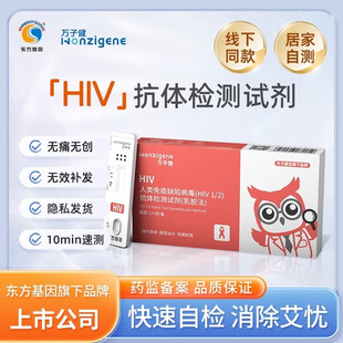 [�f�ӽ�]�������ȱ�ݲ���(HIV1/2)���w���̙z�yԇ��1�˷�/��