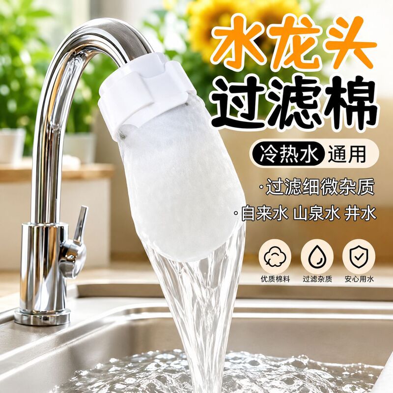 New Thickened Disposable Filter Cotton Filter Bag for Tap Water, Groundwater, Tap Water, Mountain Spring Water New Thickened Disposable Filter Cotton Filter Bag for Tap Water, Groundwater, Tap Water, Mountain Spring Water