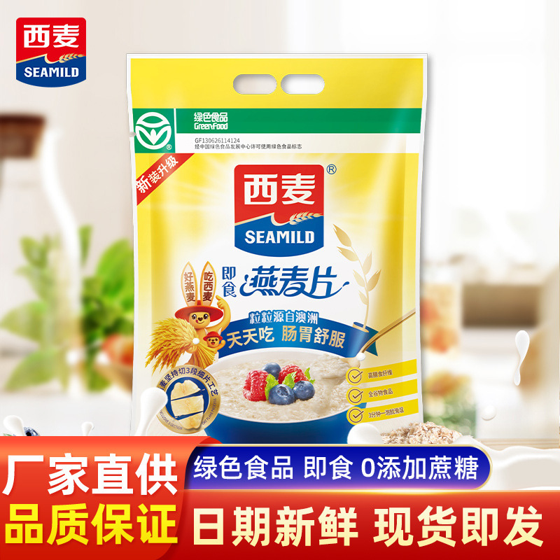 West Wheat Oatmeal 1000g Breakfast Ready-To-Eat Oatmeal for Weight Loss and Fitness Meal Replacement Wholesale Group Purchase