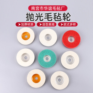 Customized Polishing Wool Wheel Angle Grinder Polishing Wheel Wool Polishing Pad Felt Wheel High-Quality Fine White Felt Wheel