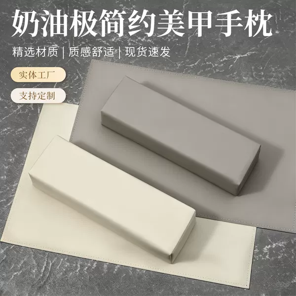 Cream extremely simple manicure hand pillow hand pad suit Japanese dustproof anti-fouling nail shop special leather table mat tool