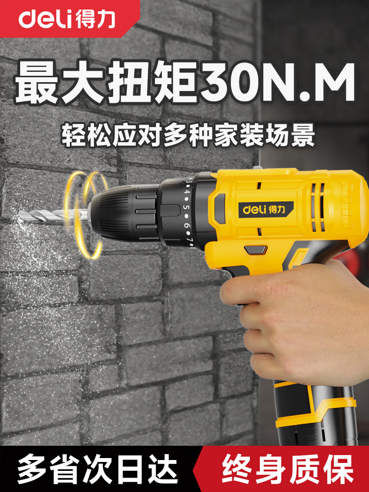 得力多功能电钻电动螺丝刀锂电钻手枪钻家用充电打孔打墙电动工具