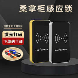 锌合金桑拿柜锁感应锁智能锁酒店电子锁浴室刷卡锁健身房储物柜门