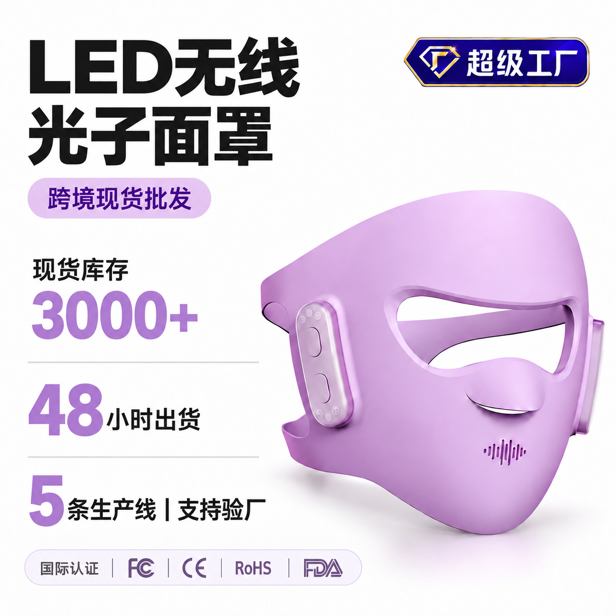 Wireless photon rejuvenation beauty device, light therapy silicone mask, home-use red light LED beauty mask