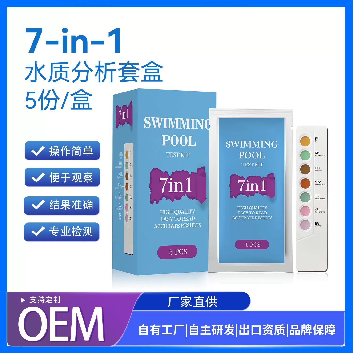 Новый продукт 7-в-1 многофункциональный набор для быстрого определения общего жесткости воды, тест-полоски для воды в котле, мягкой и жесткой воды