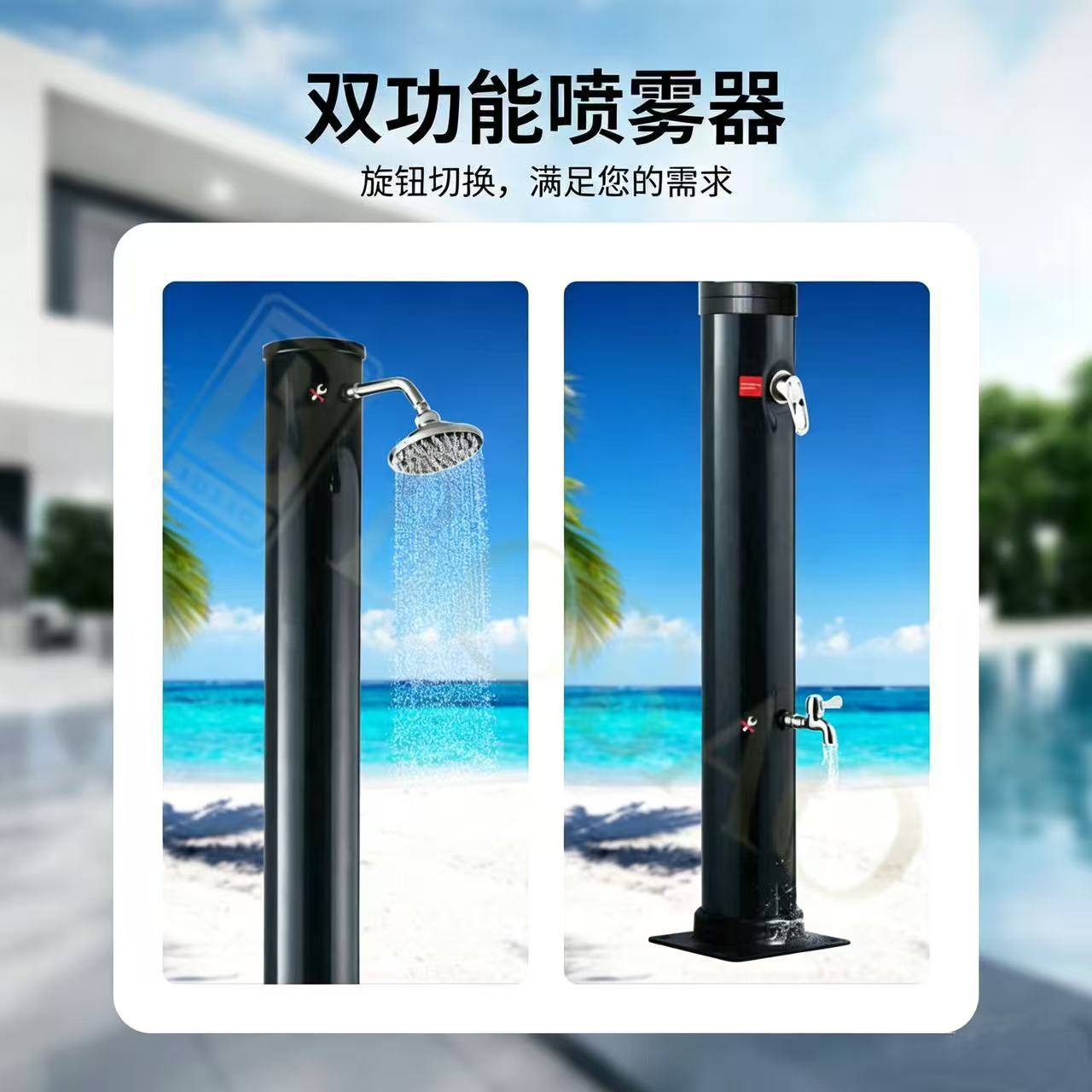 太阳能淋浴器户外太阳能淋浴游泳池花园海滩淋浴单节