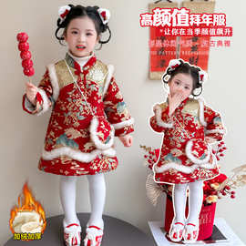 拜年服女童汉服宝宝女冬装儿童中国风唐装周岁过年衣服新年装旗袍