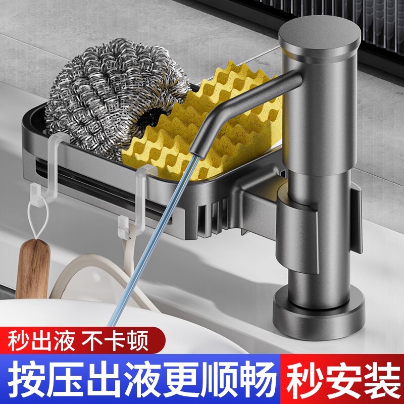 太空铝厨房水槽皂液器通用洗菜盆快装洗洁精压取器加高延长按压器|undefined