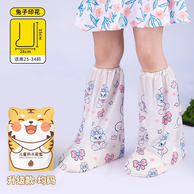 雨天一次性雨鞋套高筒加厚防滑儿童便携防水脚套学生通印花雨靴|undefined