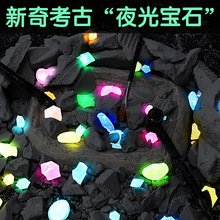 儿童考古挖掘玩具挖宝石恐龙化石盲盒男孩手工diy六一节礼物5女孩
