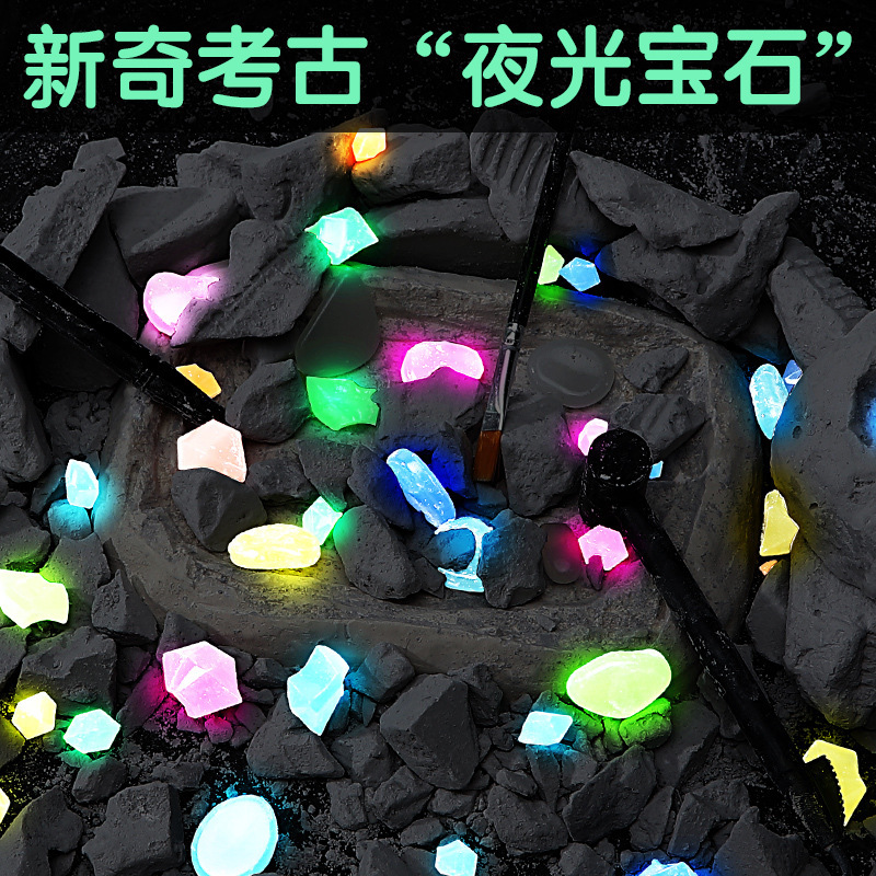 儿童考古挖掘玩具挖宝石恐龙化石盲盒男孩手工diy六一节礼物5女孩