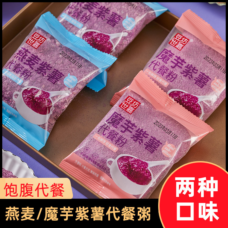 Konjac Purple Sweet Potato Meal Replacement Powder 500g Ready-To-Eat No-Cook Nutritious Dietary Fiber Satiety Oatmeal Powder Wholesale Low Fat Konjac Purple Sweet Potato Meal Replacement Powder 500g Ready-To-Eat No-Cook Nutritious Dietary Fiber Satiety Oatmeal Powder Wholesale Low Fat