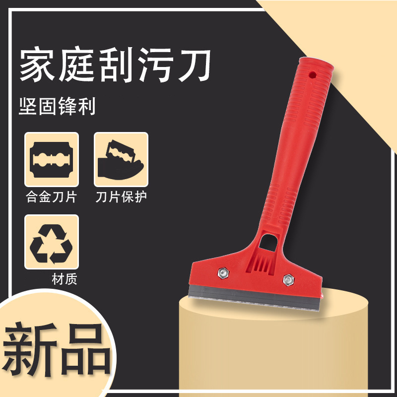 批发家装清洁铲刀 美缝剂瓷砖地板玻璃清洁刀工具保洁铲子云石铲