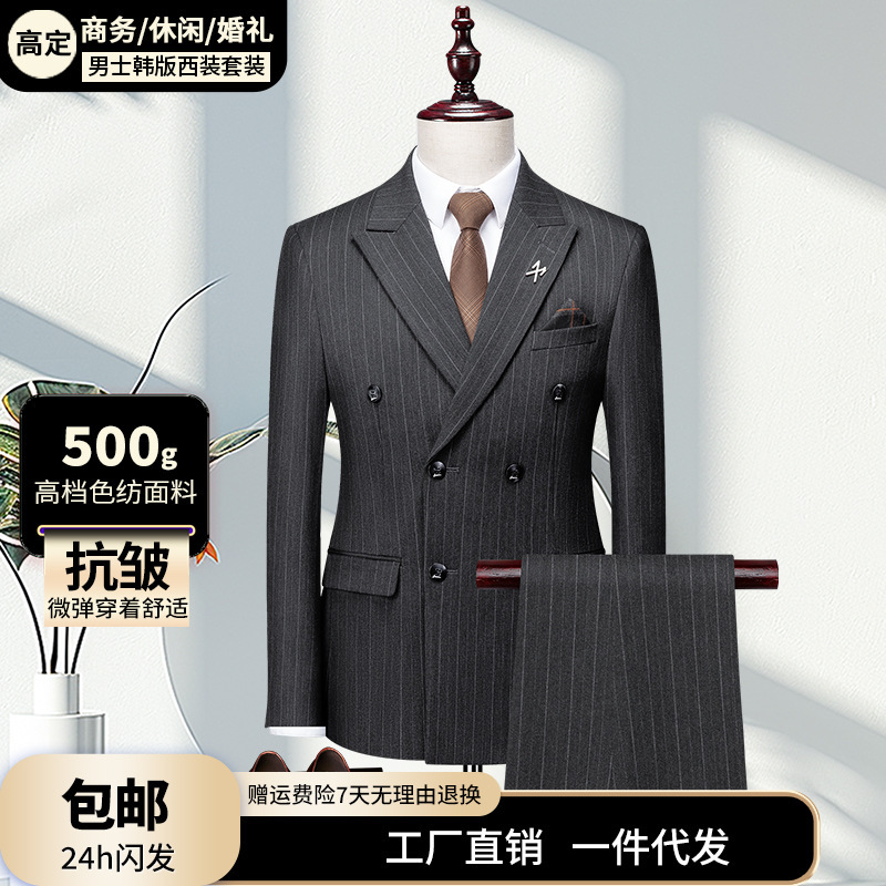 High-end Suit suit Double Split Double-breasted Business Black Brown Striped Suit Groom Wedding Dress for Men