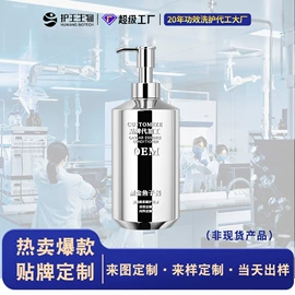 洗发水;个人护理加工;护发素