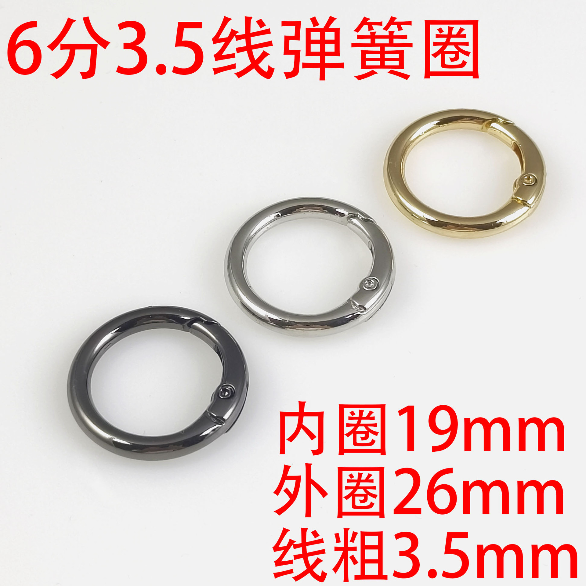 6 points 19MM3.8 wire spring coil open ring key chain webbing buckle…