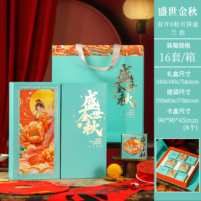 2025月饼礼盒现货酒店团购月饼包装盒国风中秋礼品包装月饼盒定制|undefined
