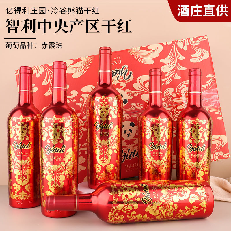 智利进口红酒750ml干红葡萄酒整箱六支装厂家直销批发婚宴送礼