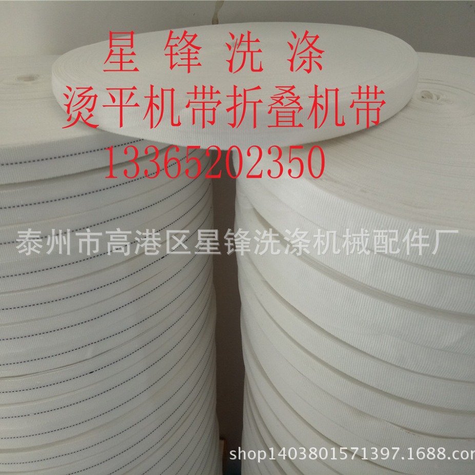 供应白色蓝芯烫平小布带 烫平机导布小带