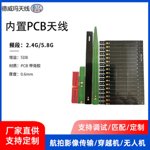 PCB�����p�l�쾀WiFi�{��2.4G5.8G433MHz 900MHz4G������S��ֱ��