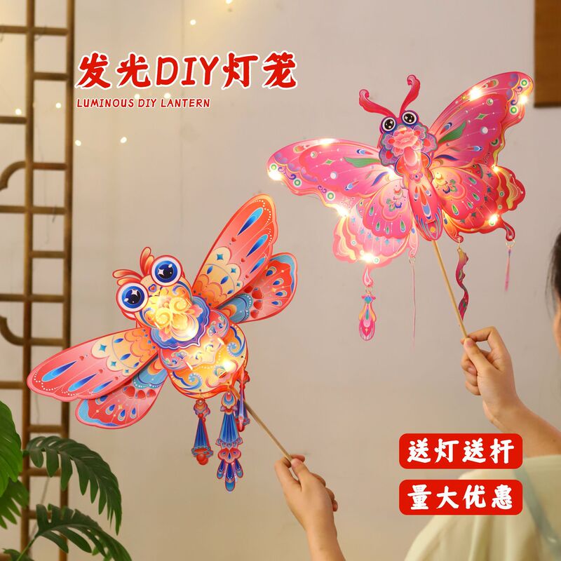 中秋节灯笼蝴蝶灯笼可提举diy材料古风手工宫灯儿童手提发光花灯|undefined