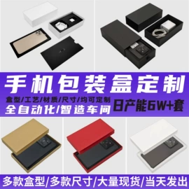 纸盒;数码3C包装;耳机包装