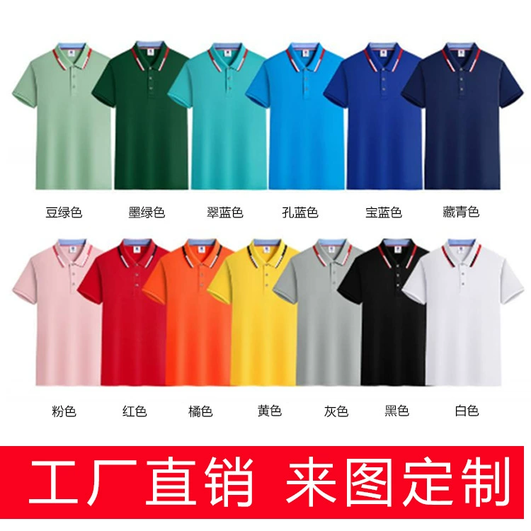 Рубашка-поло с лацканами и короткими рукавами, мужская и женская рабочая одежда по индивидуальному заказу с логотипом, футболка с рекламной рубашкой, культурная рубашка с вышивкой