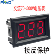 两线交流 AC70-500V电压表LED数显电压表头220V/380V工业