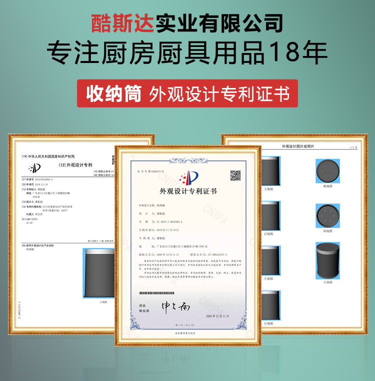 厨具筒专利证书 2.jpg