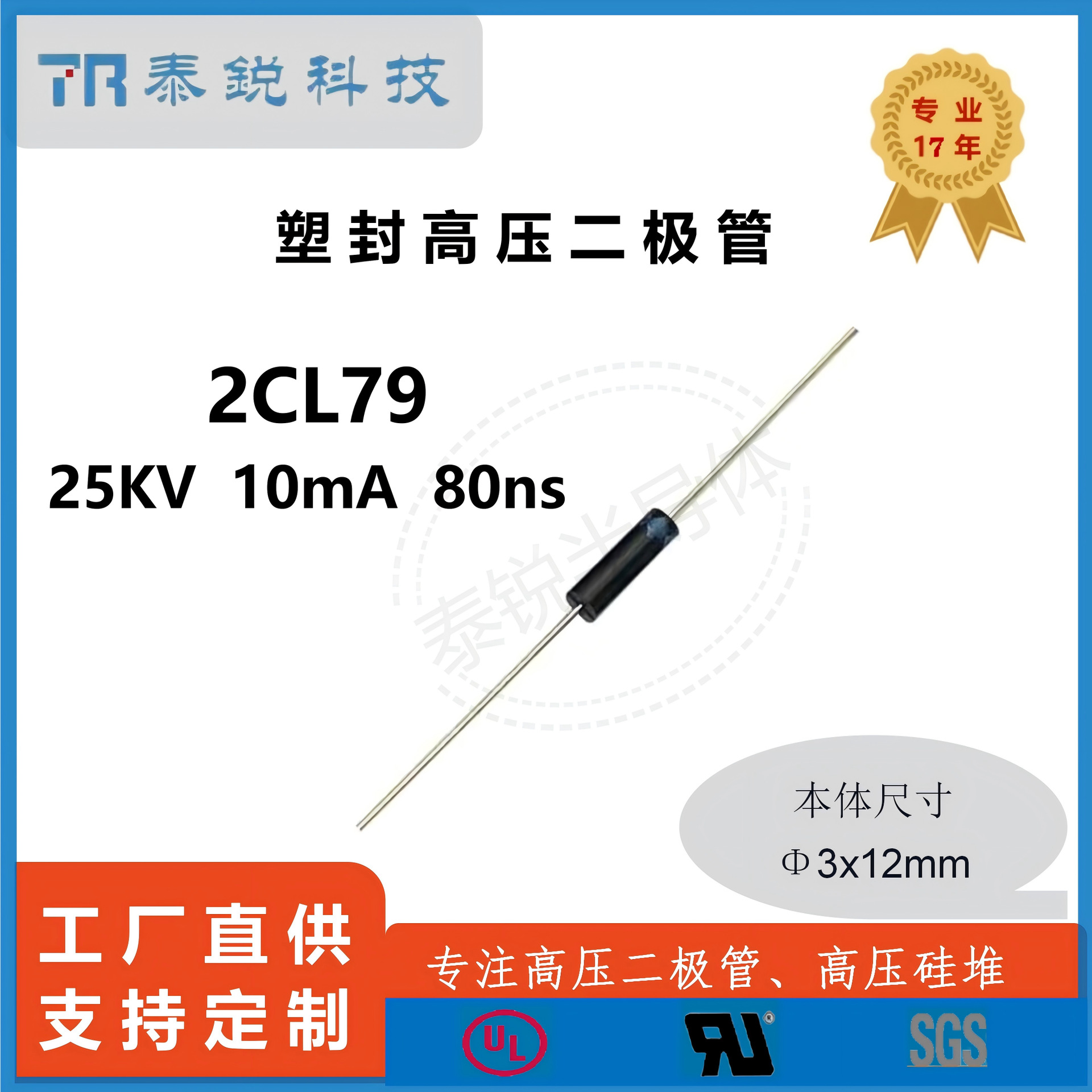 2CL79快恢复高压二极管25KV 5mA/10mA耐压稳压耐用高压硅堆