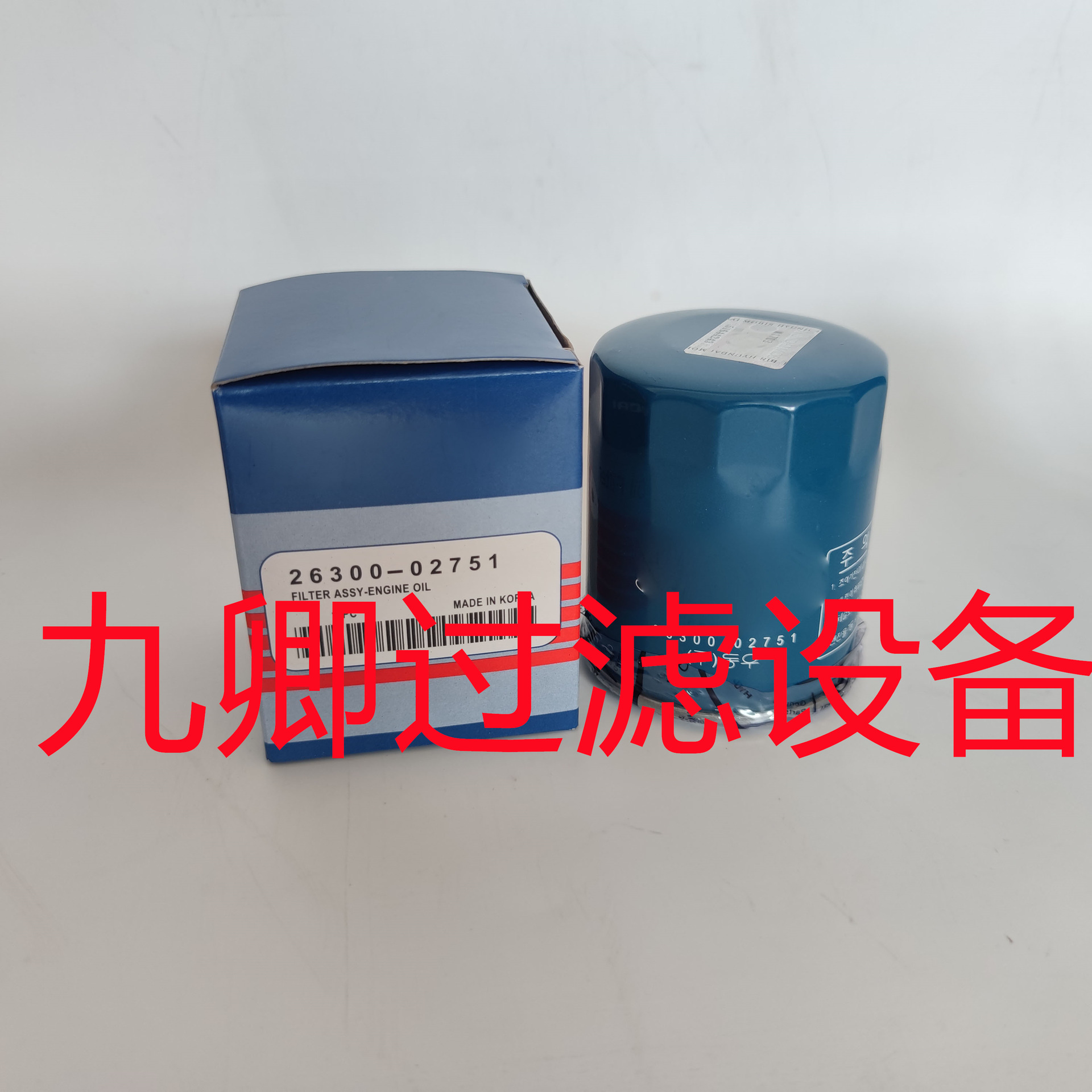工程机械矿山设备挖掘机配件机油滤芯滤清器26300-02751滤清器