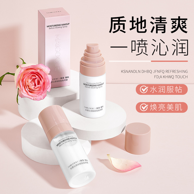 玫黛琳水感沁润妆前贴贴喷雾保湿补水滋润持妆服帖妆前精华液面霜|undefined