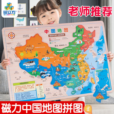 磁力世界中国地图挂图地理认知拼图3-8岁儿童益智早教拼图玩具|ru
