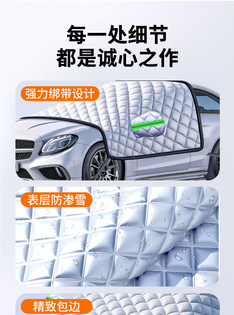 SUV Front Windshield Cover Car Snow Cover Anti-freeze Thickened Magnetic