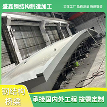 钢结构桥梁加工 大型钢结构厂房 钢结构加工深化抗压强大