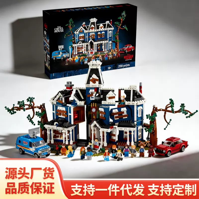 Кроссбордер совместимыe конструктор LEGO 11370 Дом Улей Странные дела детские сборные строительные блоки игрушки подарки оптом