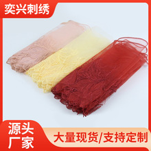 激光电脑绣花网纱刺绣花边城堡网纱刺绣花边手工diy刺绣花边现货