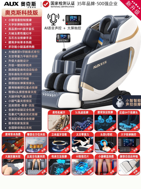 オークスマッサージチェア家庭用全身多機能全自動小型スペースカプセル電動高級スマートソファ|undefined