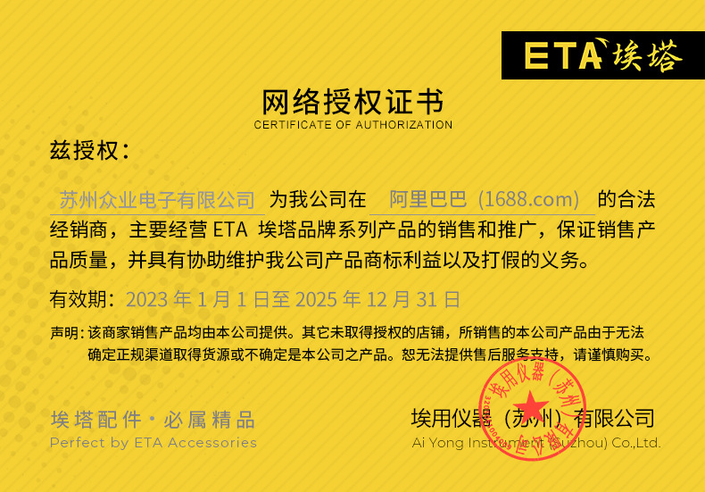 阿里巴巴授权书(1)