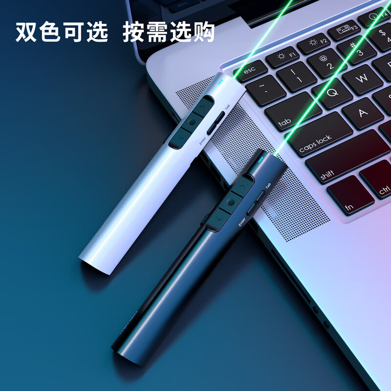 得力2801G激光笔绿光可充电教鞭ppt幻灯片激光翻页笔电子笔演讲笔