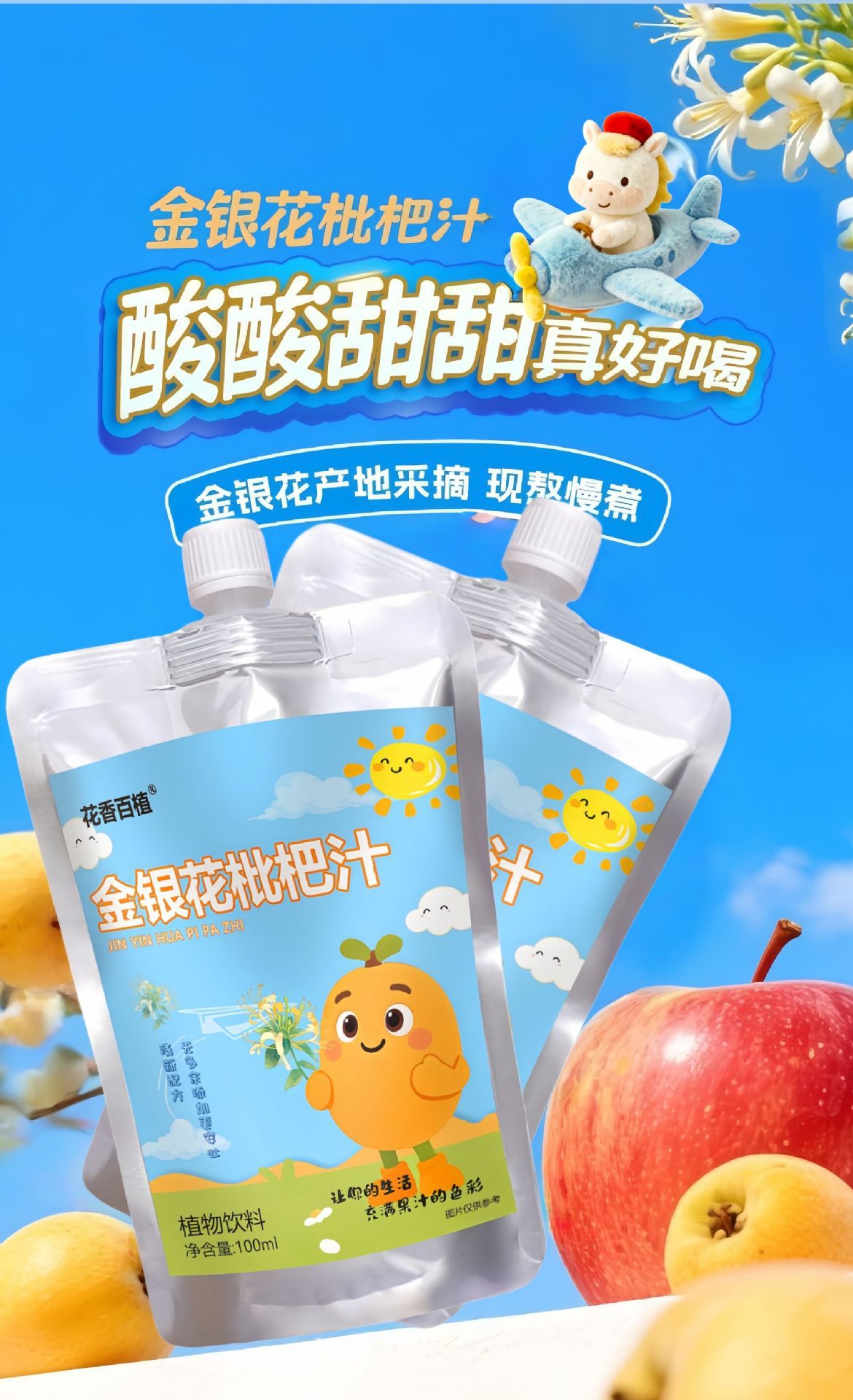 Honeysuckle Loquat Concentrated Juice Drink 100ml Can Jin Yin Hua Pi Pa Zhi Refreshing Fruit Vegetable Beverage quality and texture