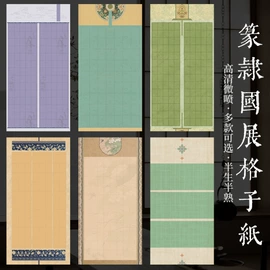 文房四宝套件;其他美术用品;书写纸