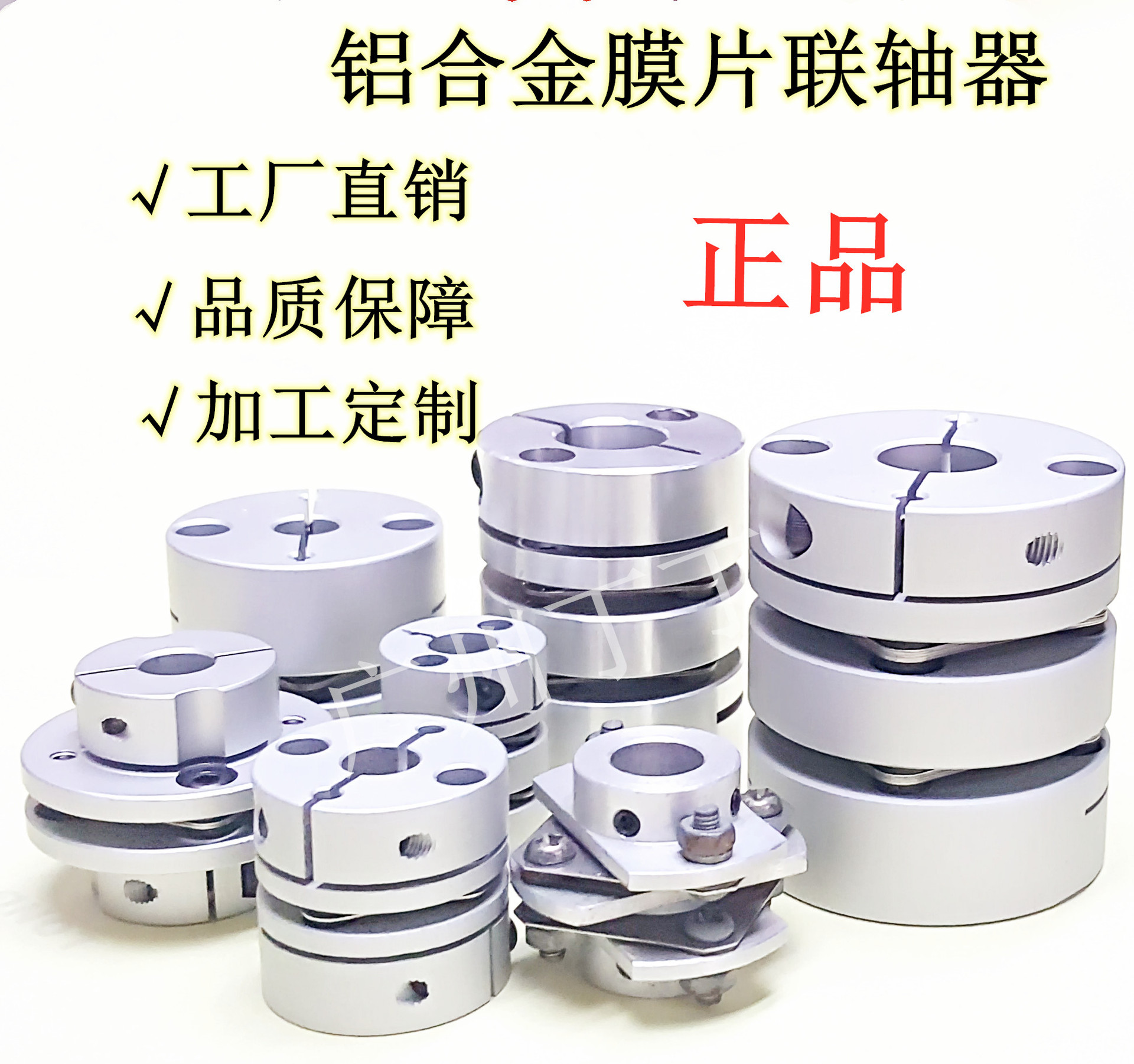 铝合金单膜片联轴器